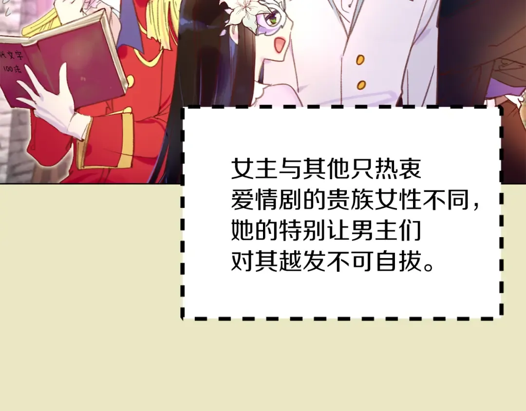 第52话 无聊的话剧 第108页