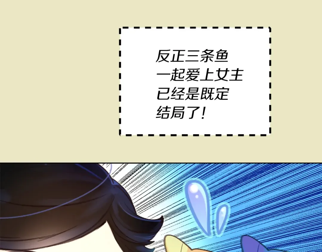 第52话 无聊的话剧 第109页