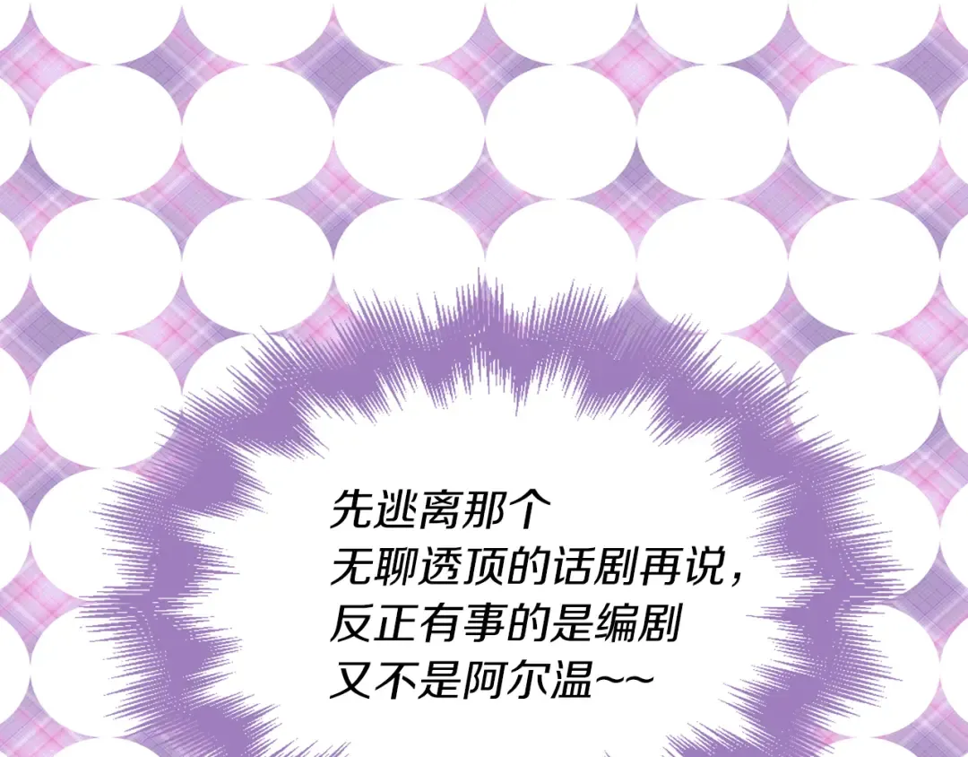 第52话 无聊的话剧 第113页