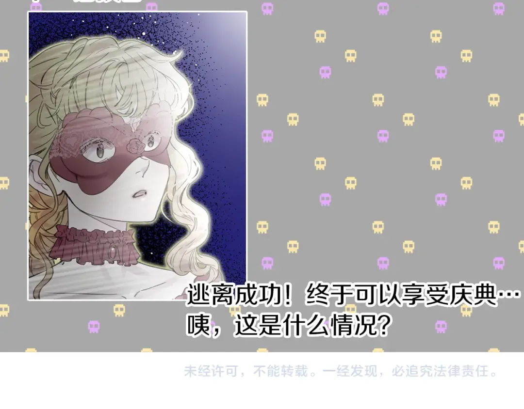 第52话 无聊的话剧 第115页
