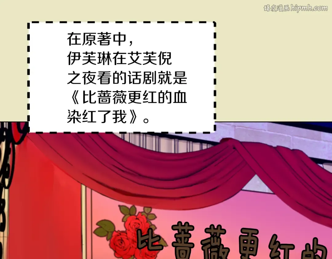 第53话 狗血的故事 第1页