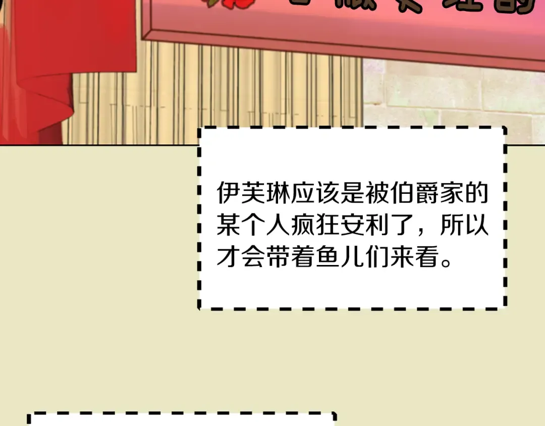 第53话 狗血的故事 第2页