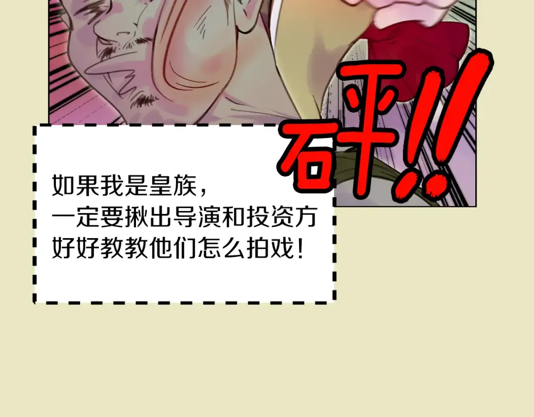 第53话 狗血的故事 第4页