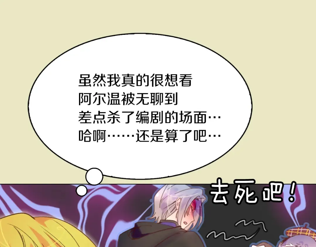 第53话 狗血的故事 第5页