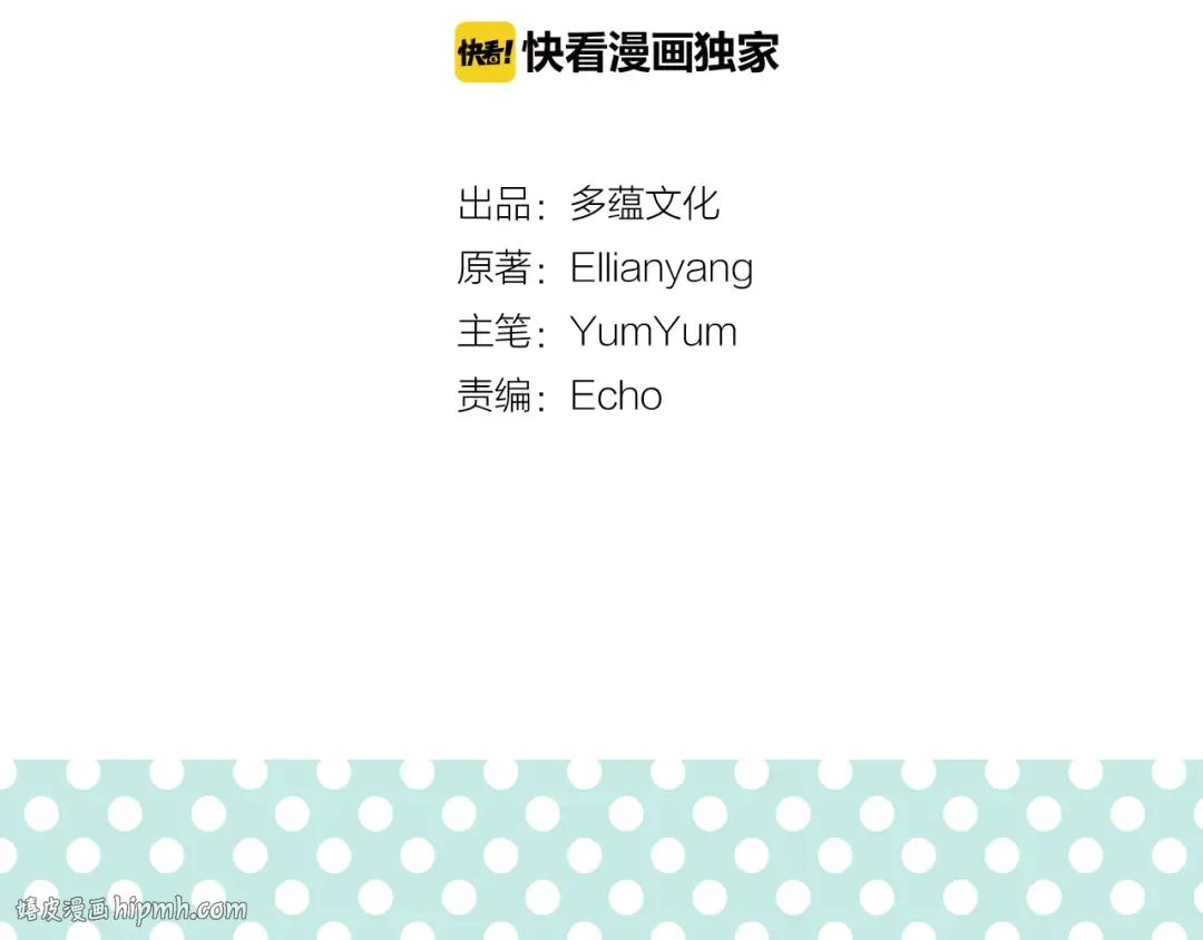 第53话 狗血的故事 第8页