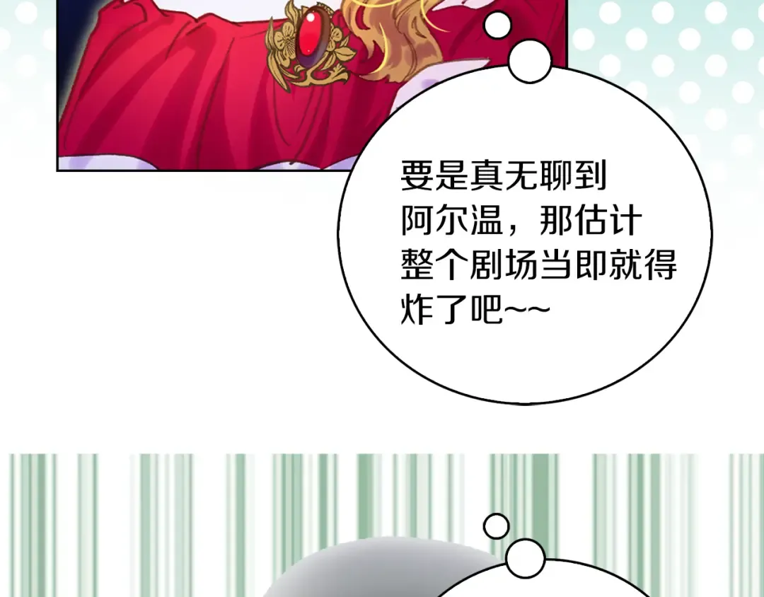 第53话 狗血的故事 第10页