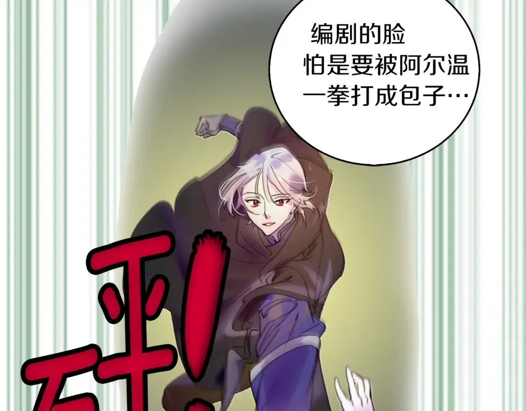 第53话 狗血的故事 第11页