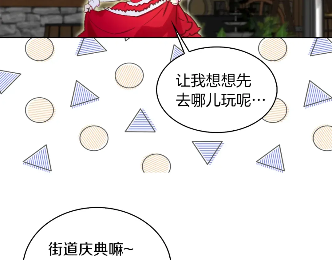 第53话 狗血的故事 第14页