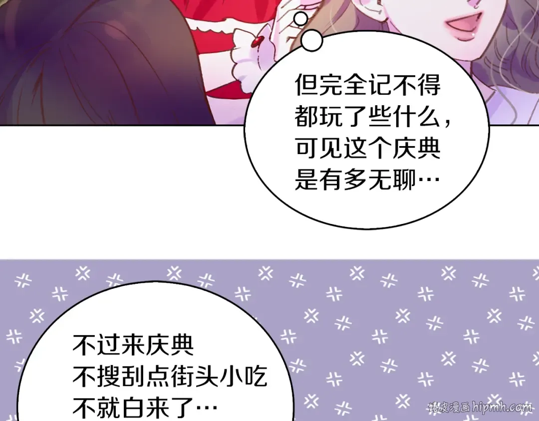 第53话 狗血的故事 第16页