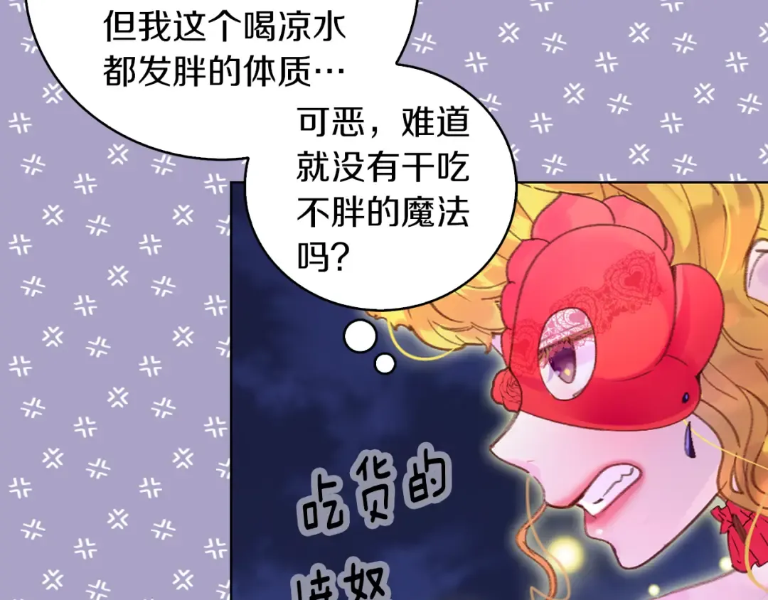 第53话 狗血的故事 第17页
