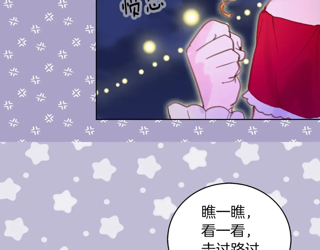 第53话 狗血的故事 第18页