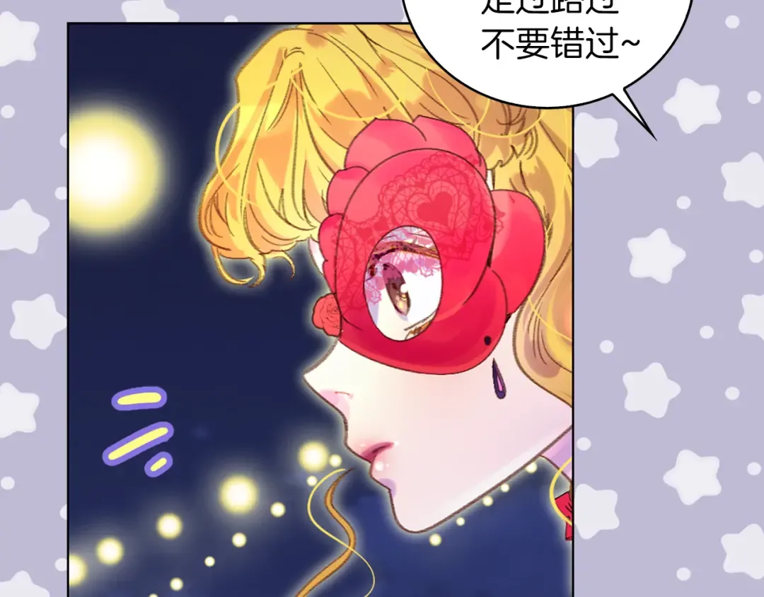 第53话 狗血的故事 第19页