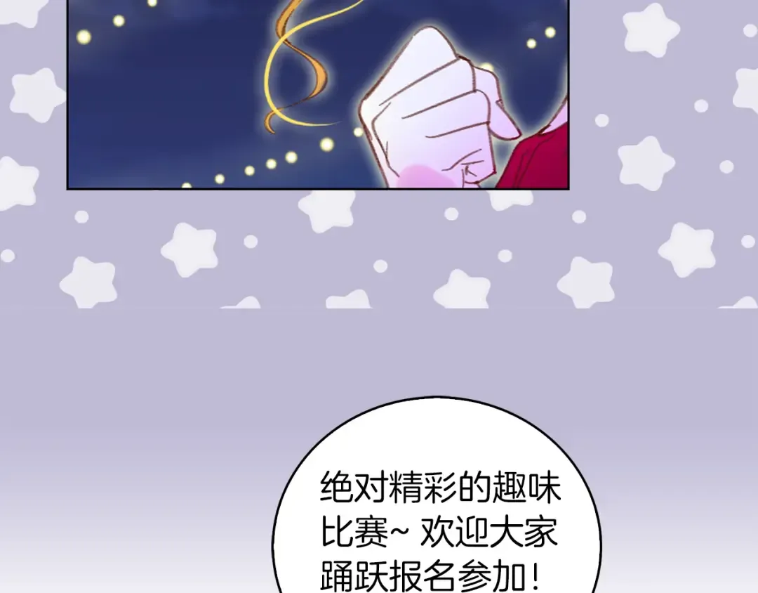 第53话 狗血的故事 第20页