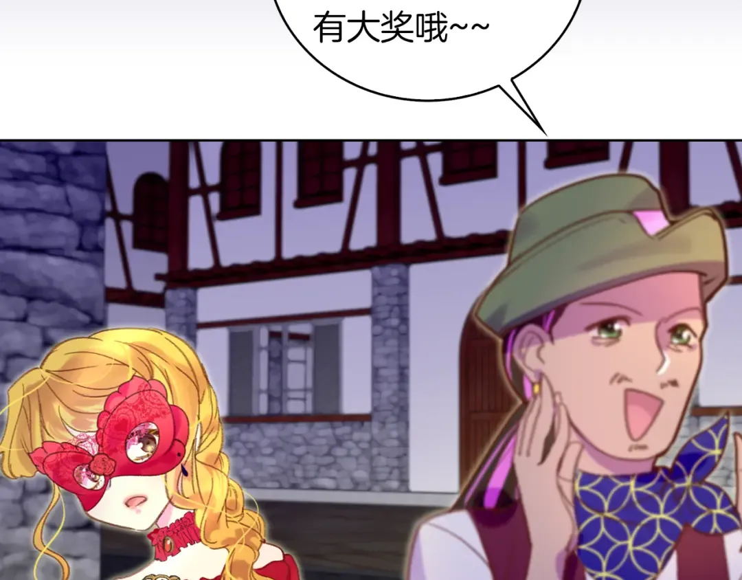 第53话 狗血的故事 第21页