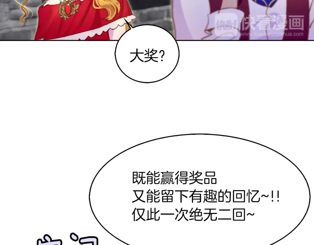 第53话 狗血的故事 第22页