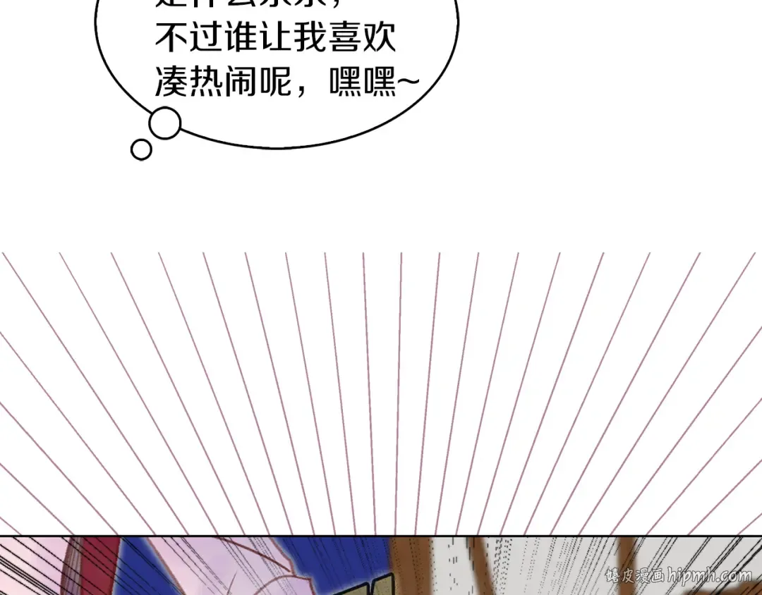 第53话 狗血的故事 第24页
