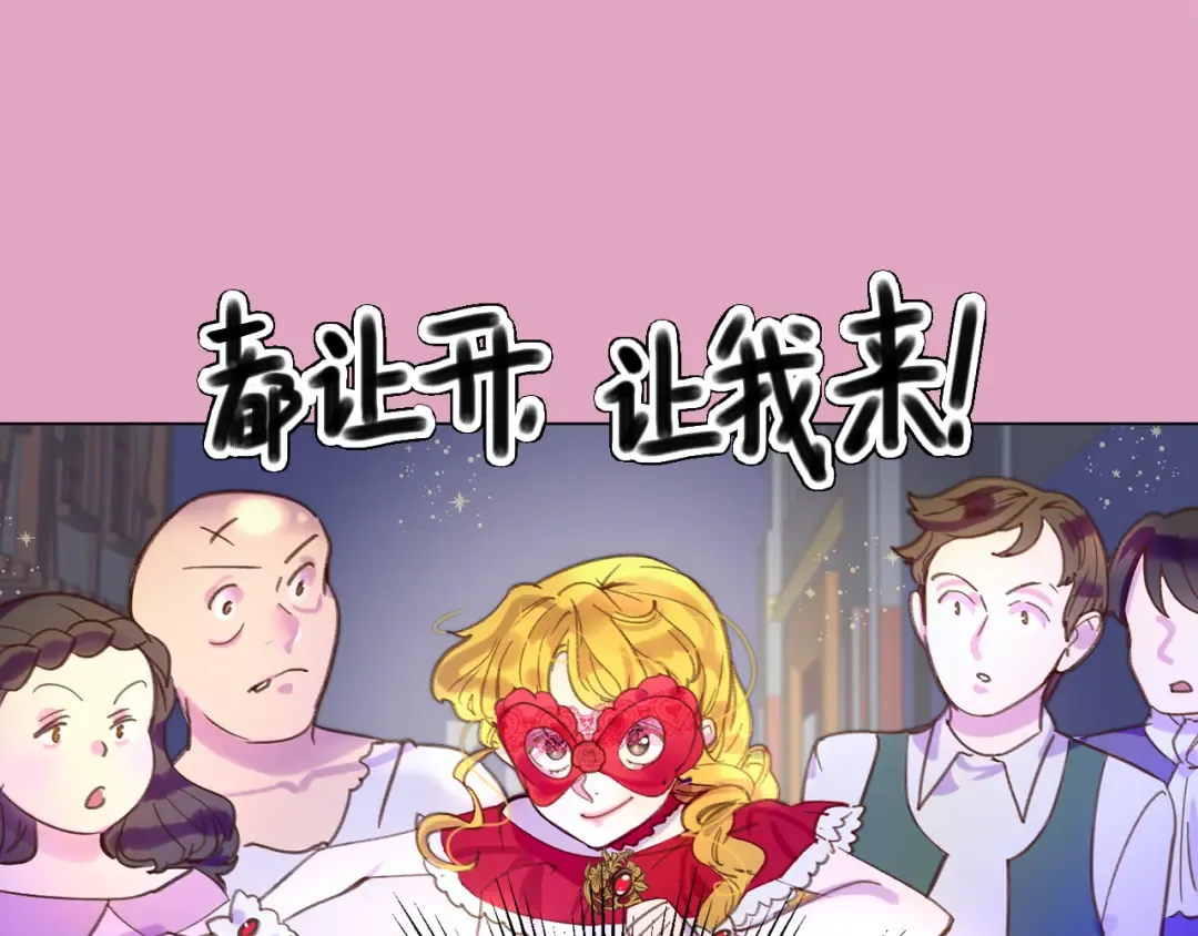 第53话 狗血的故事 第29页