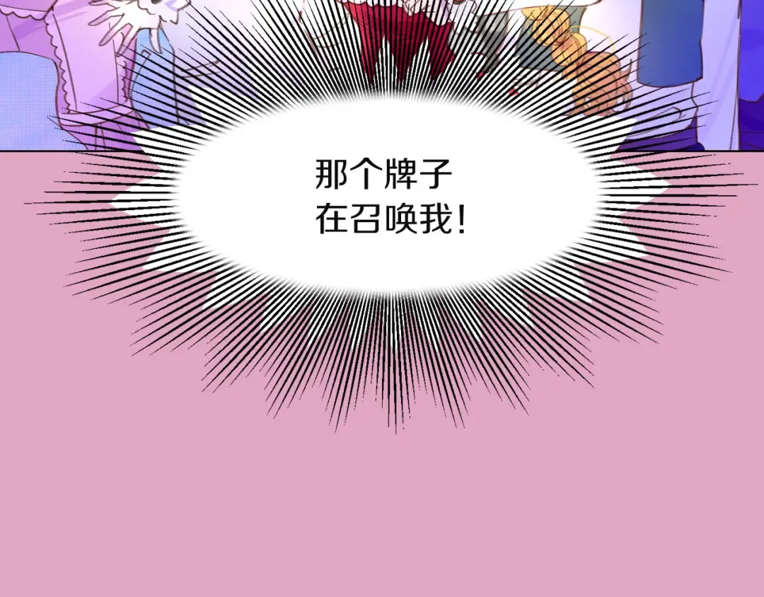 第53话 狗血的故事 第30页
