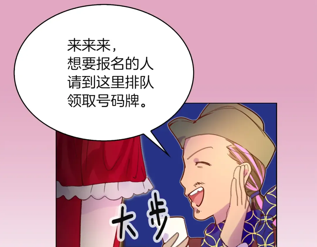 第53话 狗血的故事 第31页