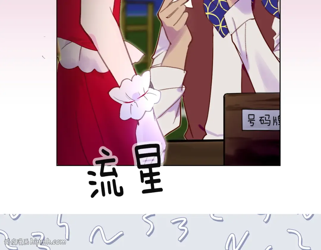 第53话 狗血的故事 第32页