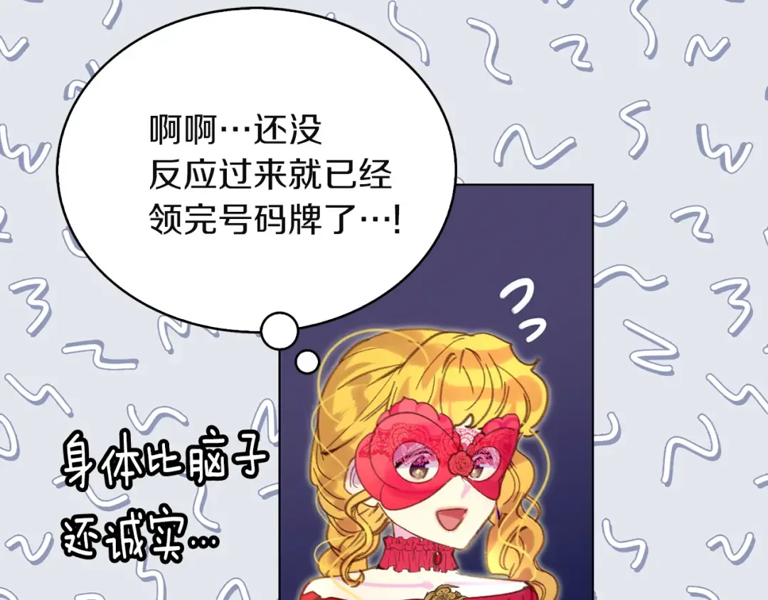 第53话 狗血的故事 第33页