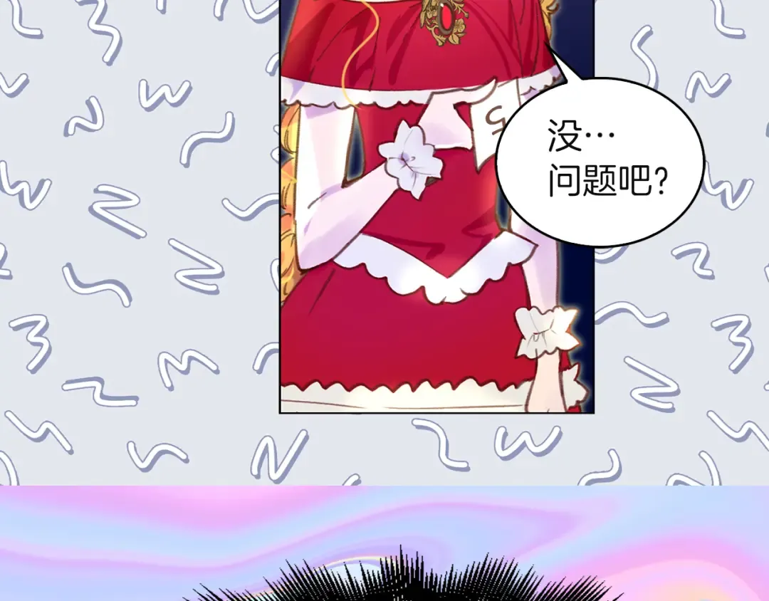 第53话 狗血的故事 第34页