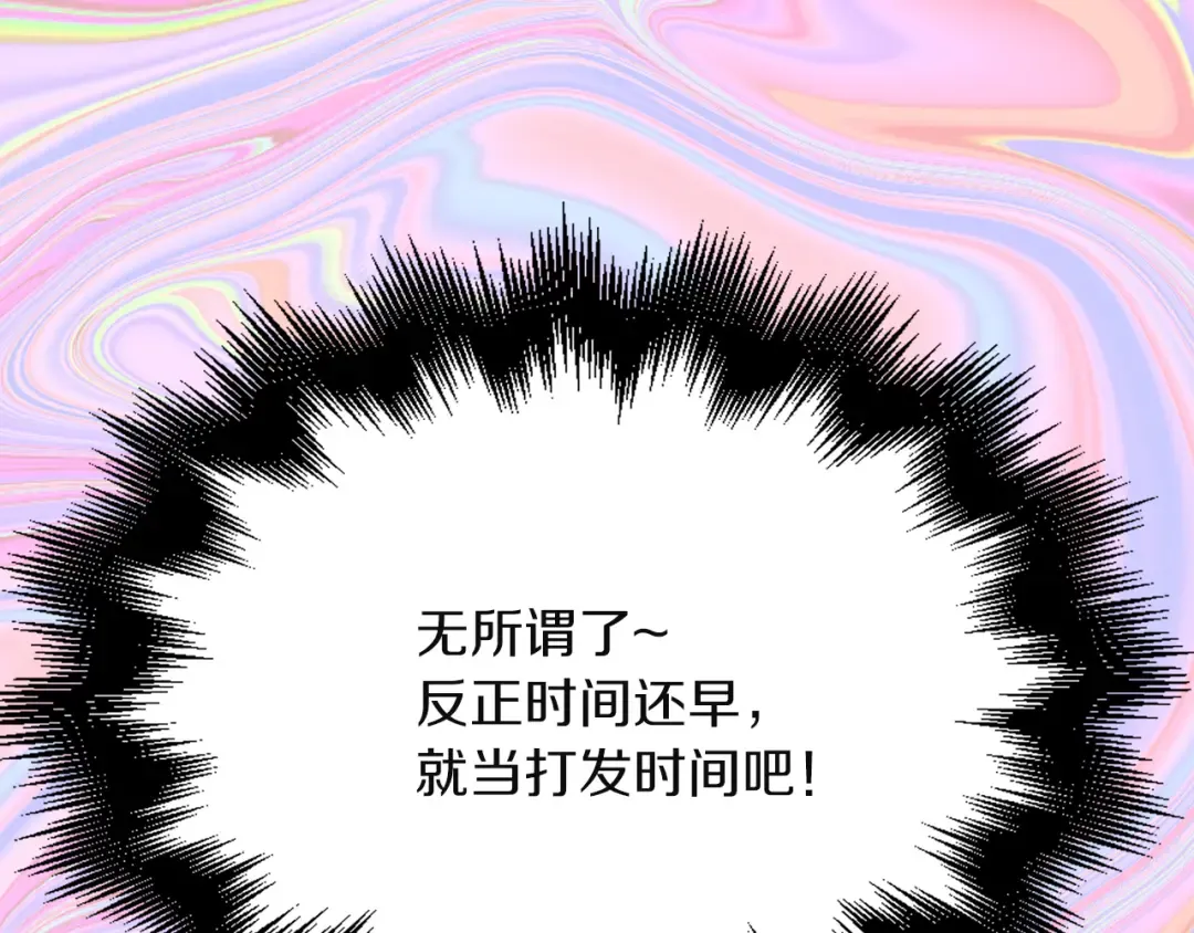 第53话 狗血的故事 第37页