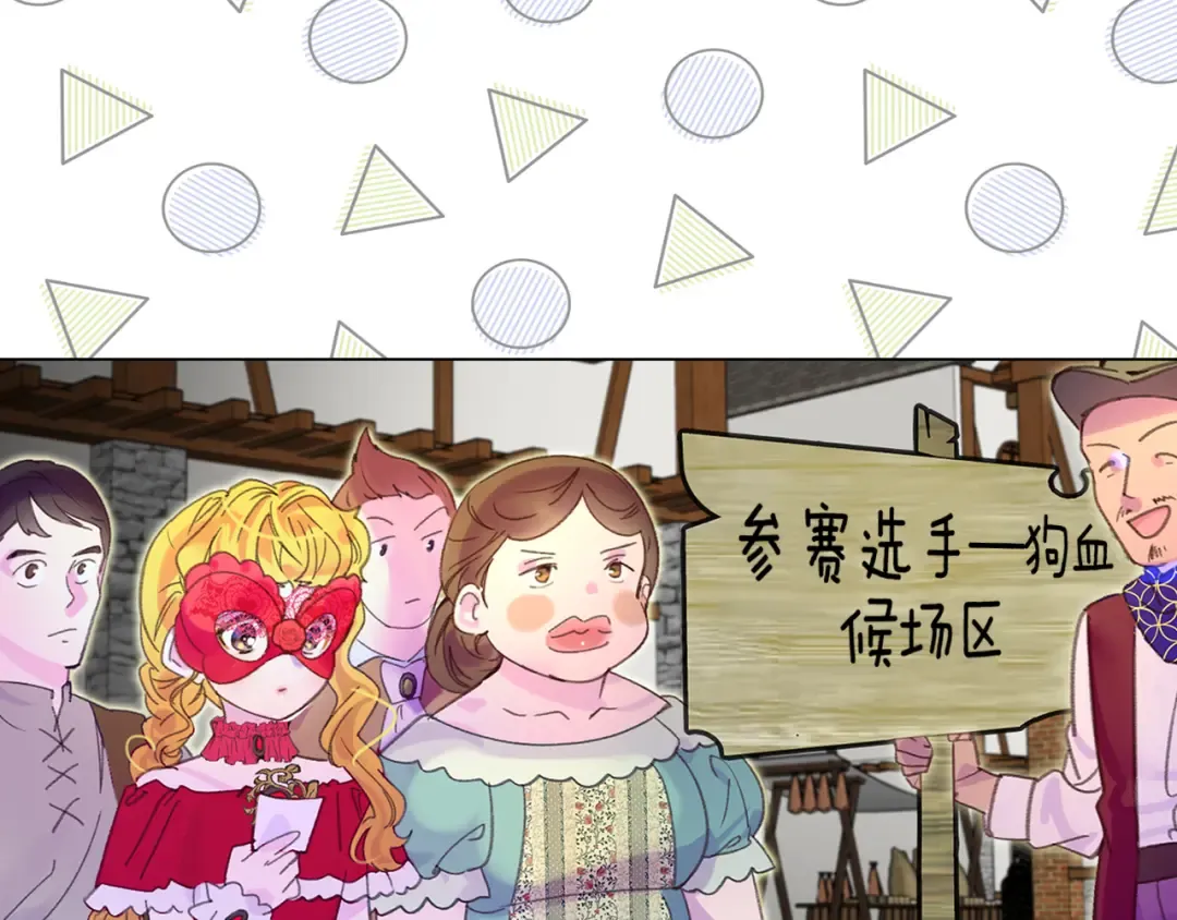 第53话 狗血的故事 第39页