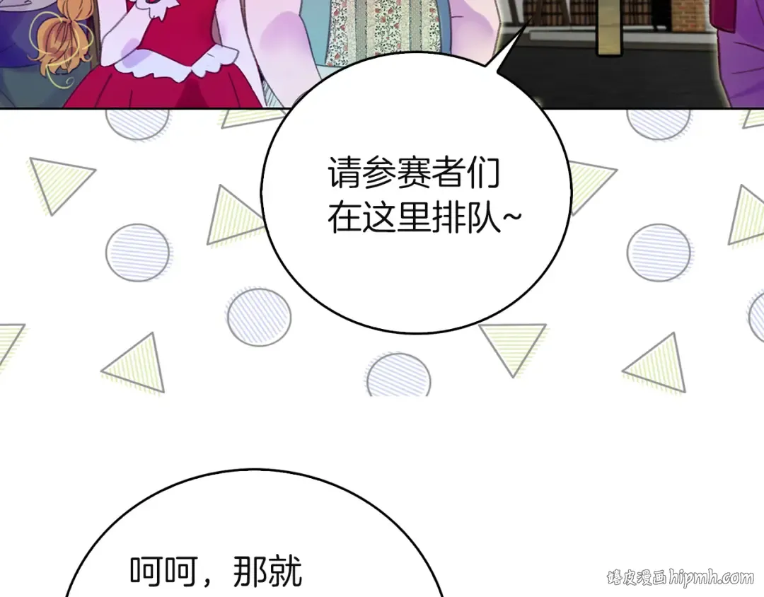第53话 狗血的故事 第40页