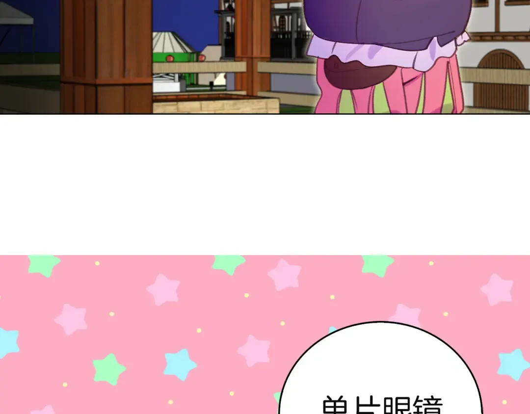第53话 狗血的故事 第42页