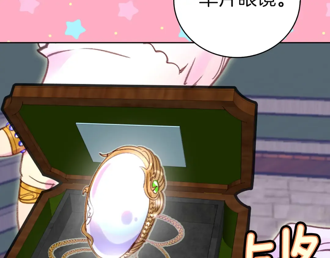 第53话 狗血的故事 第43页