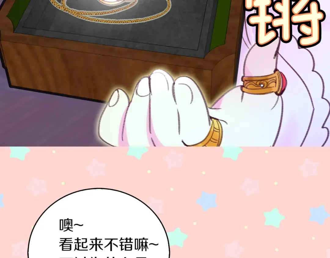 第53话 狗血的故事 第44页