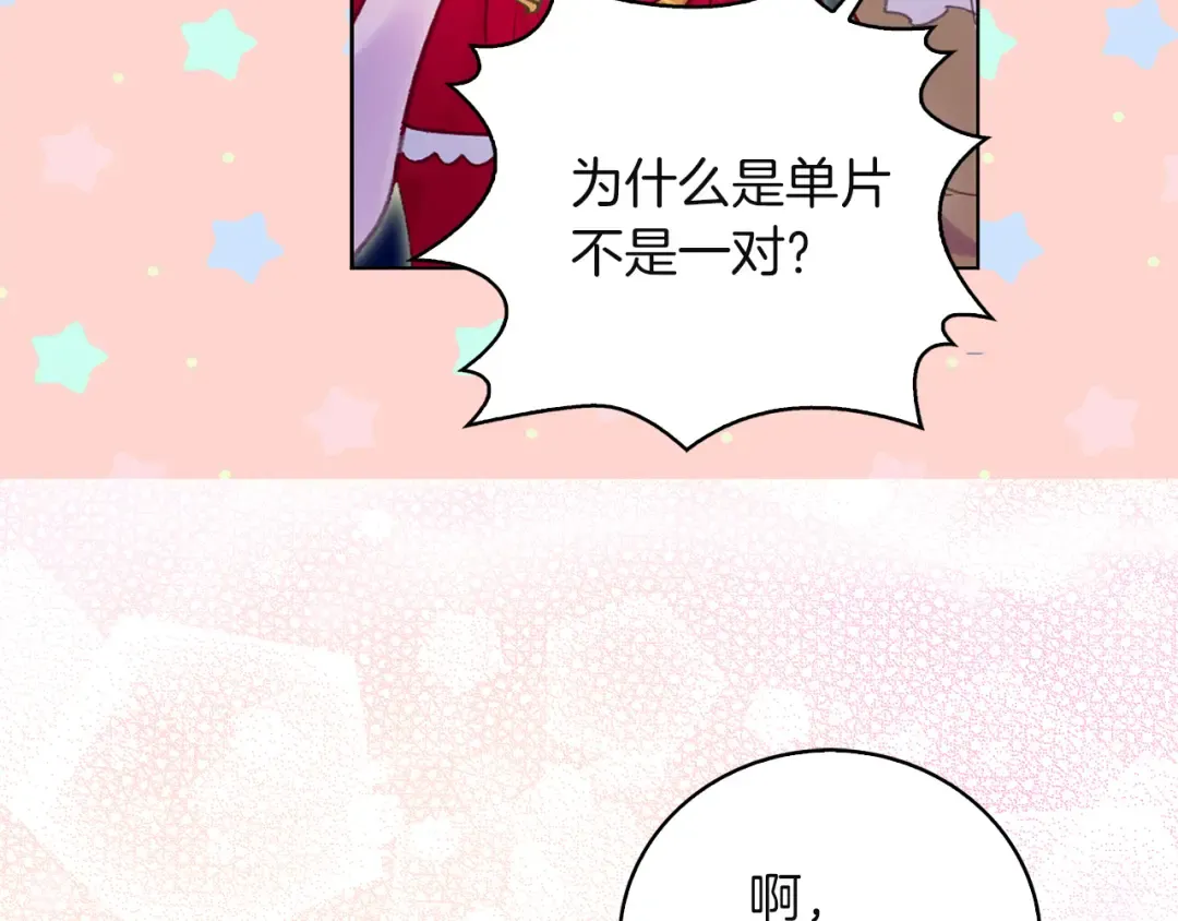 第53话 狗血的故事 第46页