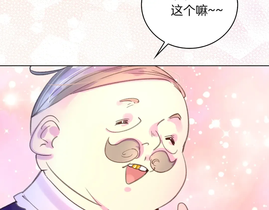 第53话 狗血的故事 第47页