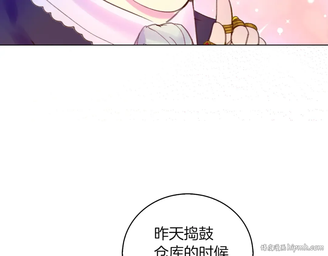 第53话 狗血的故事 第48页