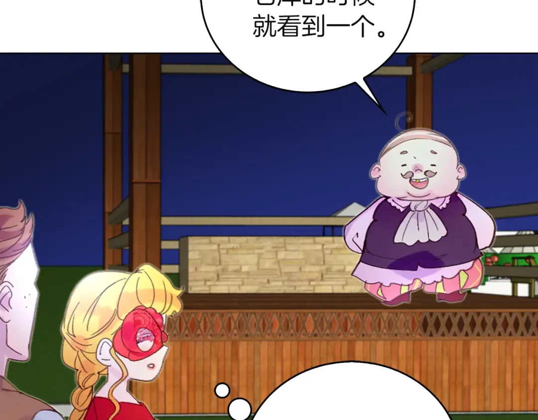 第53话 狗血的故事 第49页