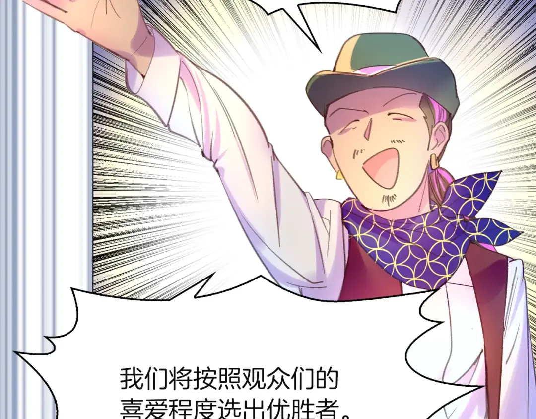 第53话 狗血的故事 第51页