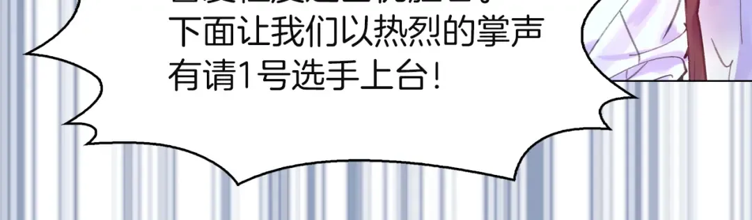 第53话 狗血的故事 第52页