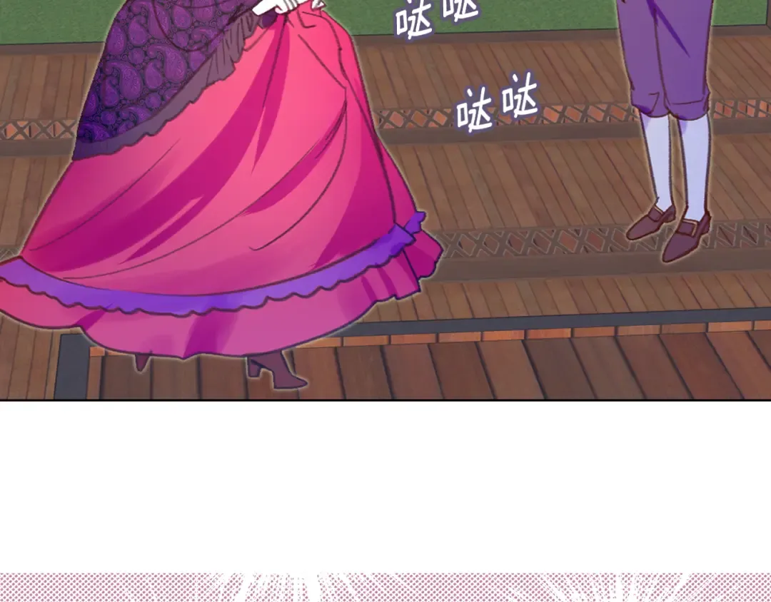 第53话 狗血的故事 第54页