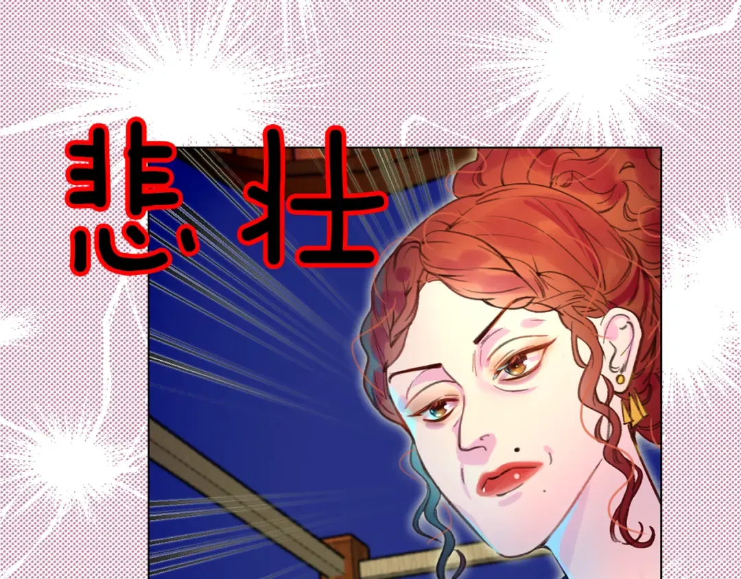 第53话 狗血的故事 第55页