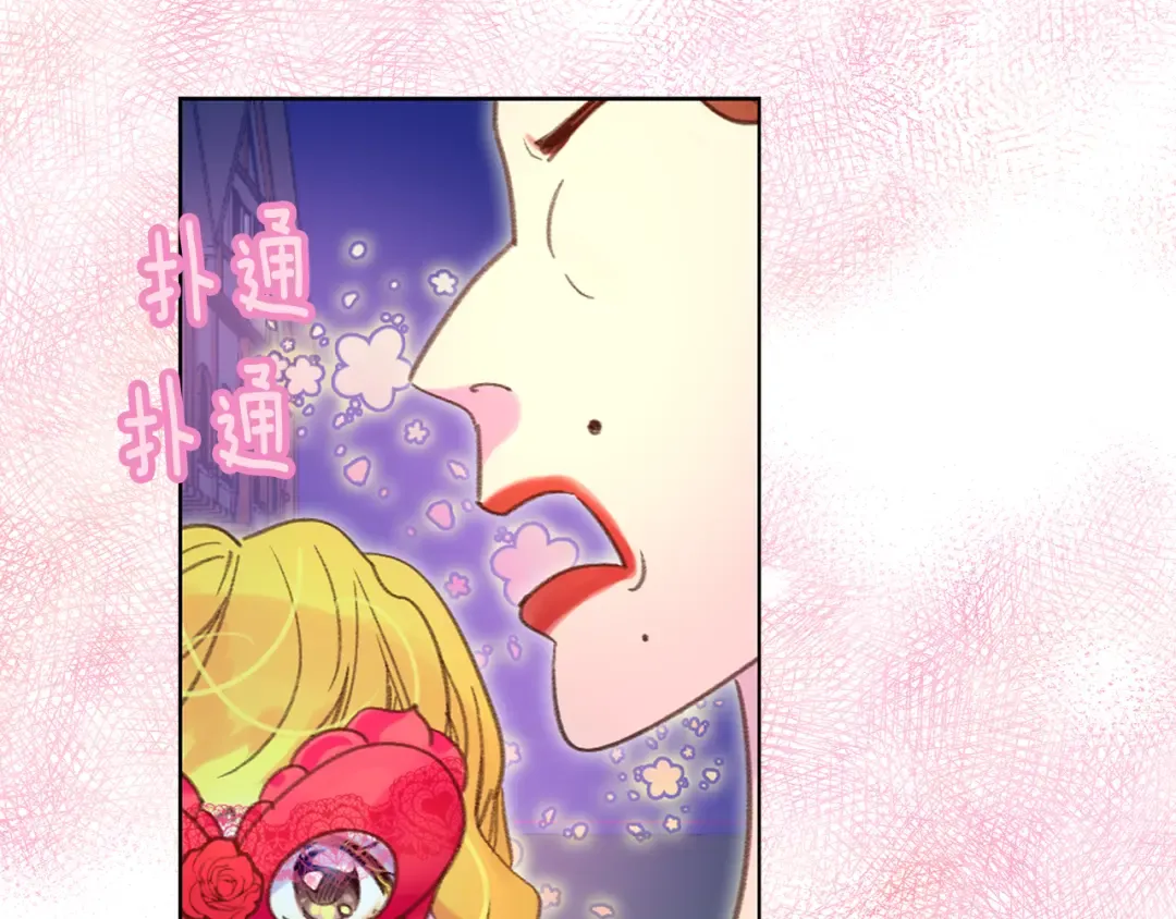 第53话 狗血的故事 第57页