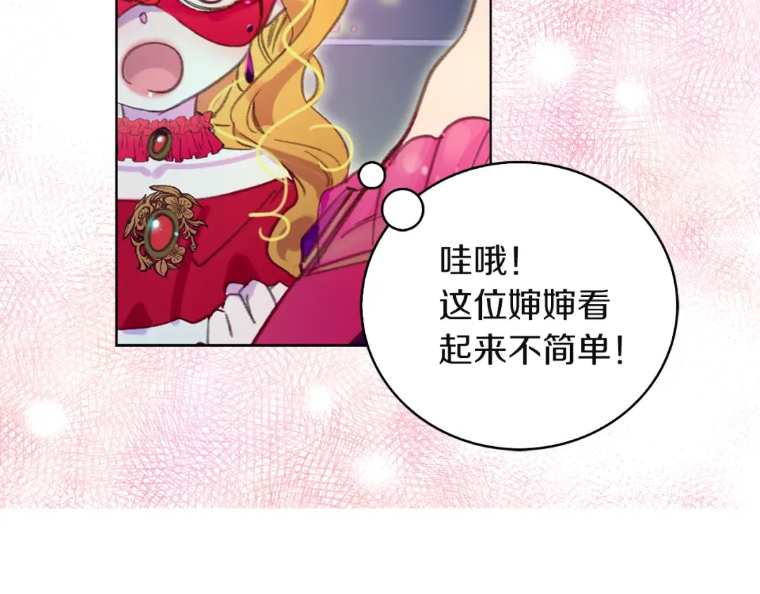 第53话 狗血的故事 第58页