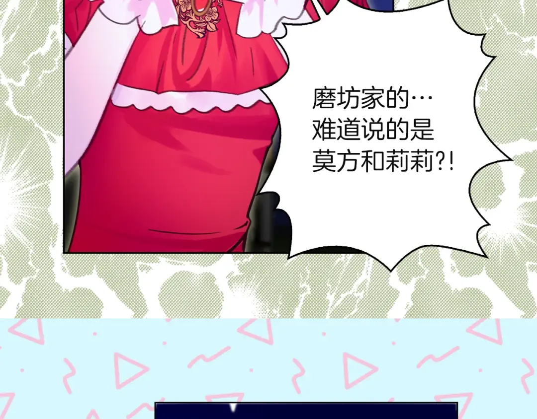 第53话 狗血的故事 第62页