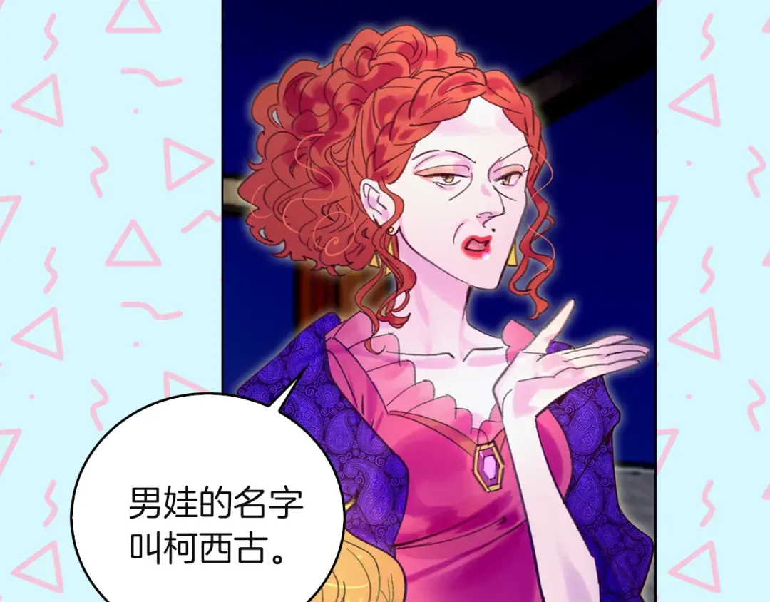 第53话 狗血的故事 第63页