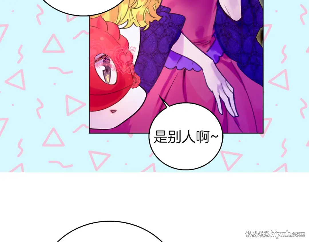 第53话 狗血的故事 第64页