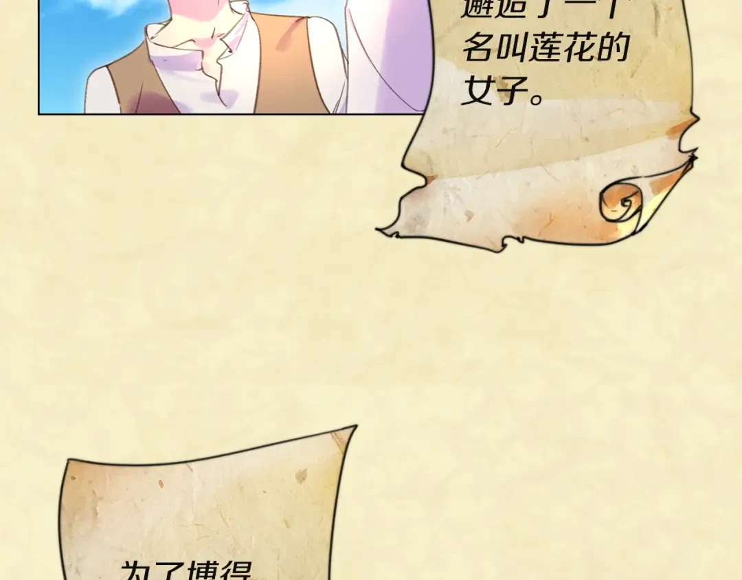 第53话 狗血的故事 第66页