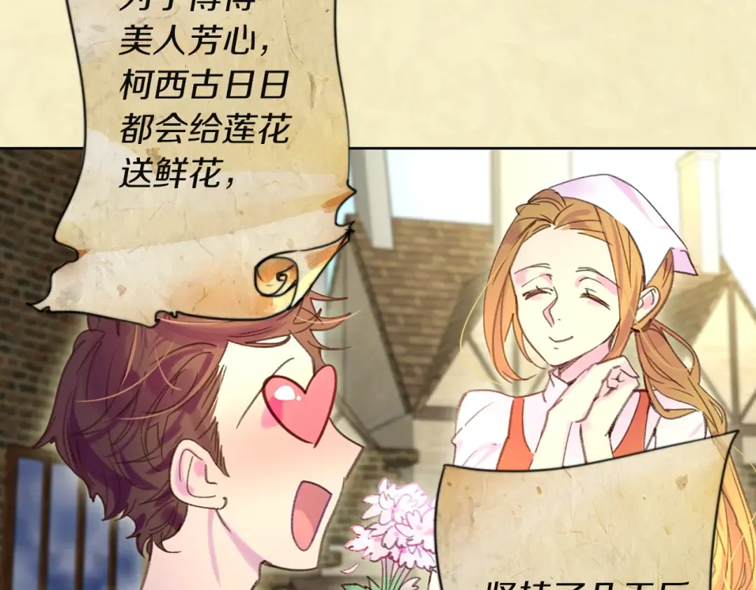 第53话 狗血的故事 第67页