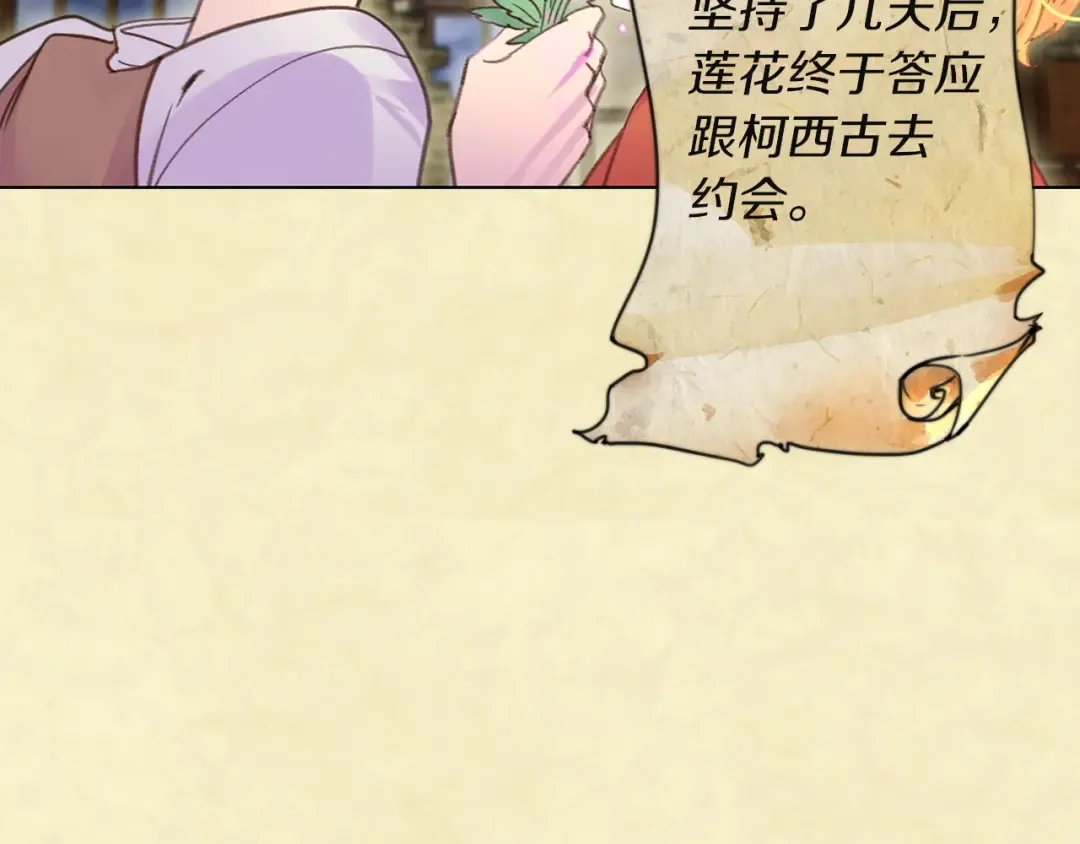 第53话 狗血的故事 第68页