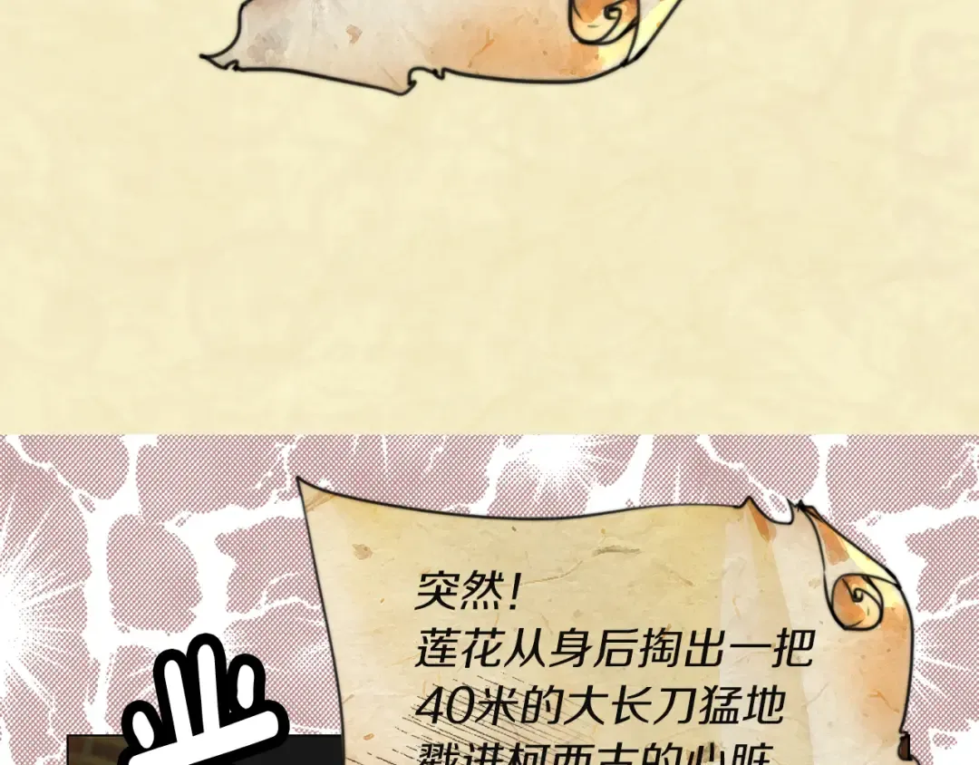 第53话 狗血的故事 第70页