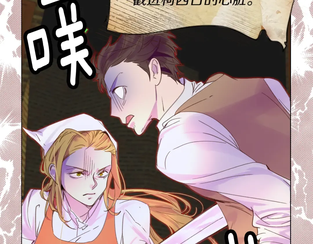第53话 狗血的故事 第71页